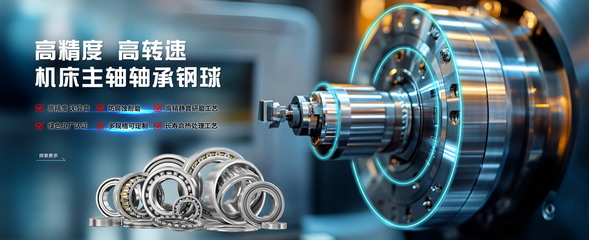 高精度高轉速機床主軸軸承鋼球